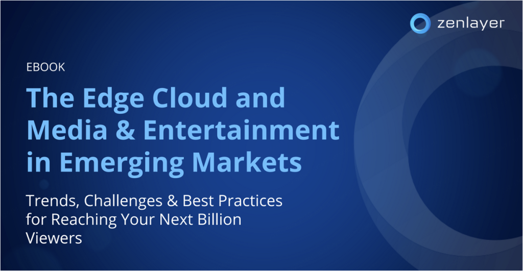 边缘云与新兴市场中的媒体与娱乐行业