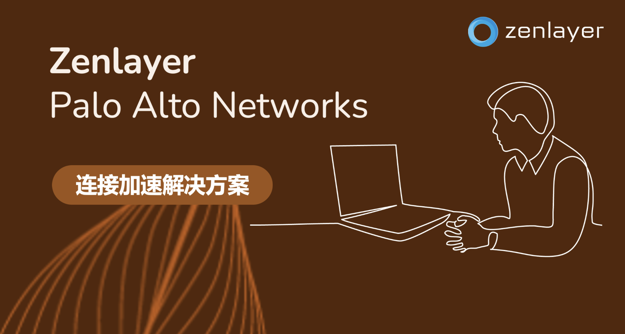 Pa Sase 解决方案