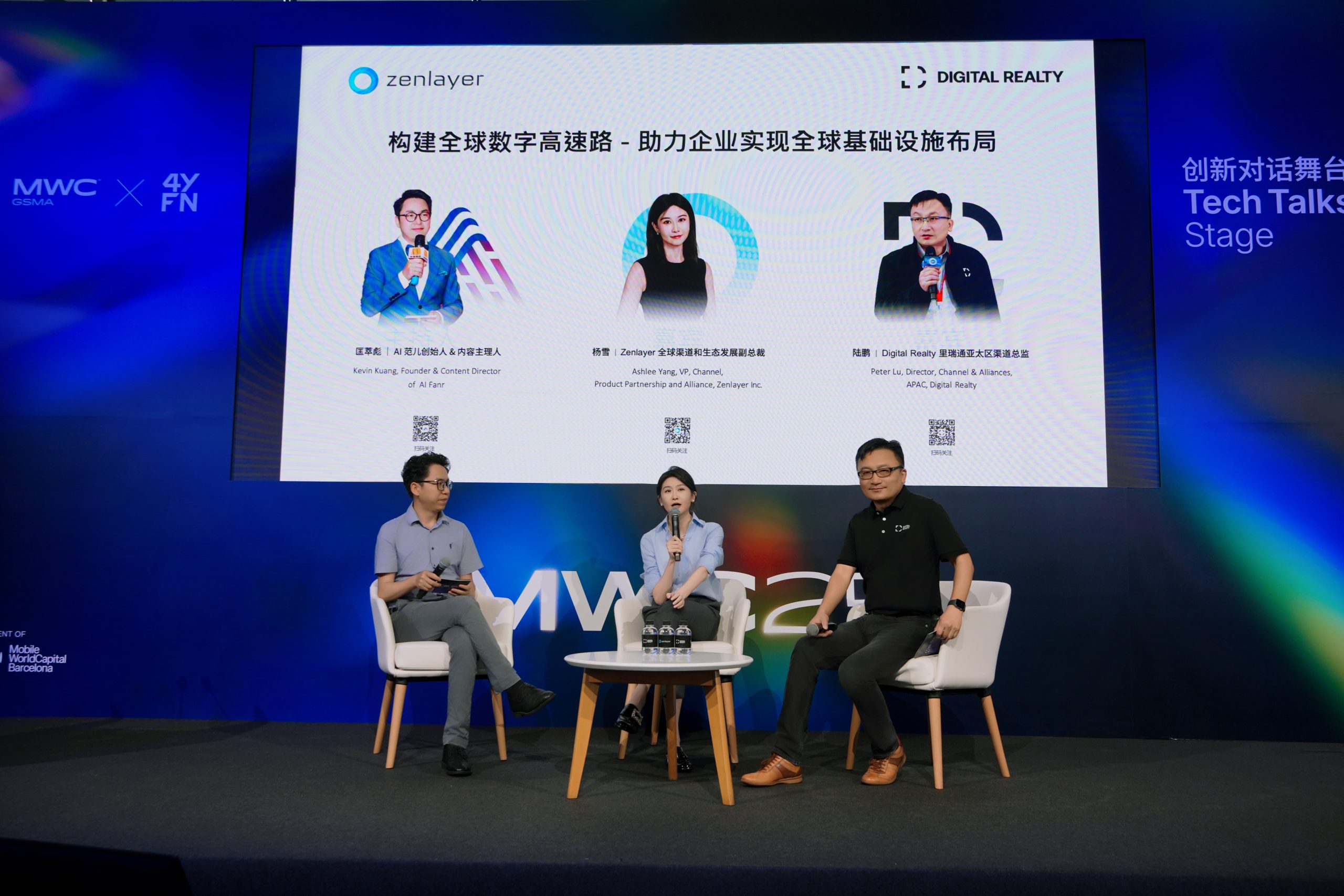 圆桌讨论最终版 Compressed