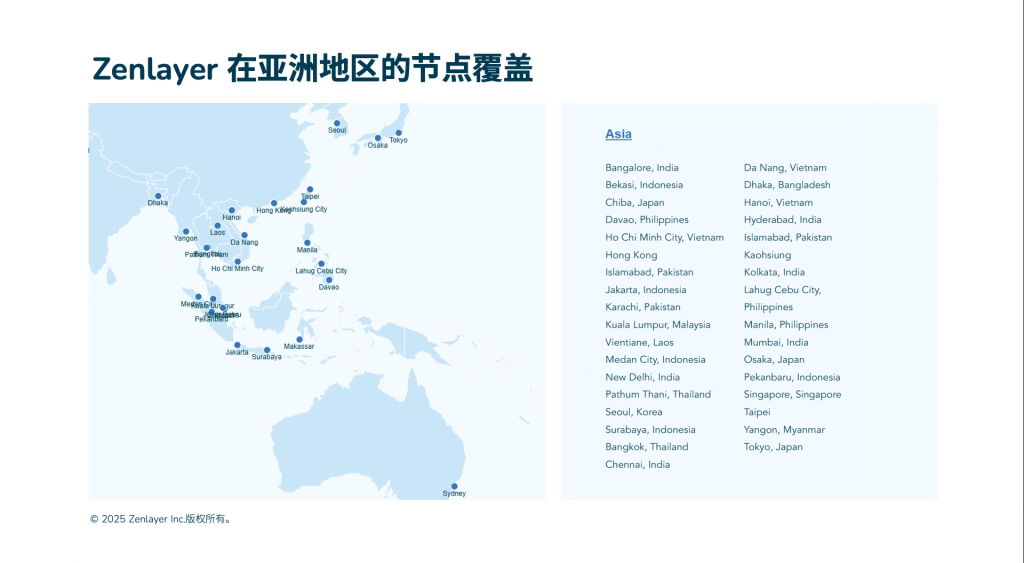 Zenlayer 在亚洲地区的节点覆盖