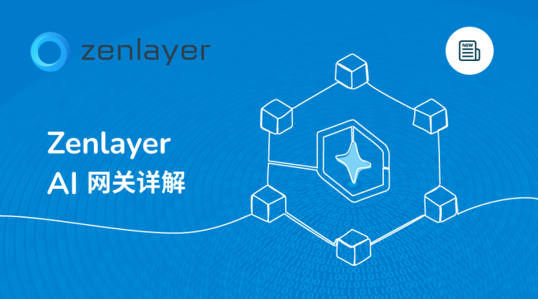 Zenlayer Coo AI Gateway - Zenlayer