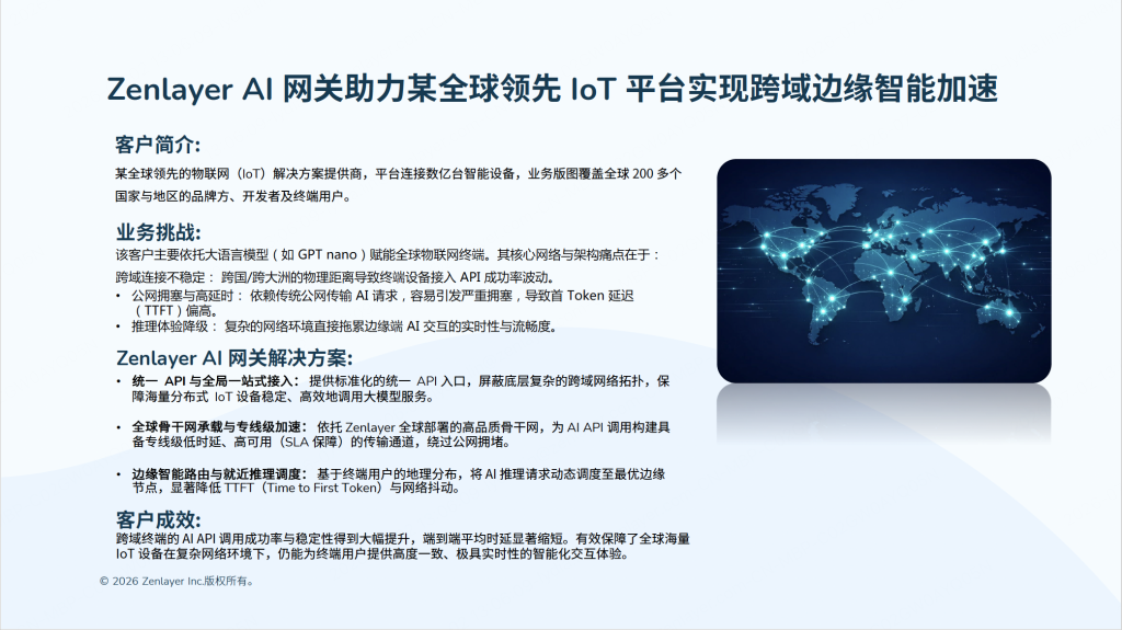 安防案例2